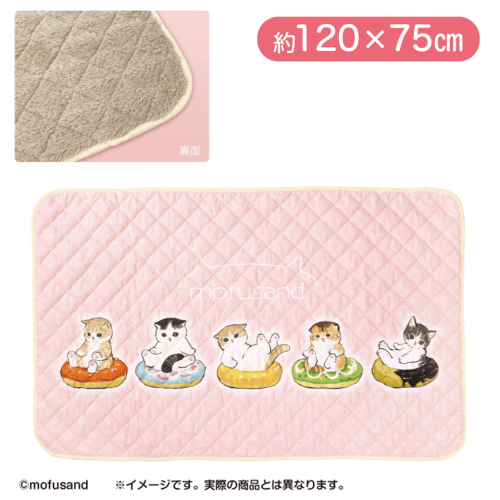  mofusand ブランケット