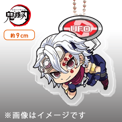 【宇髄天元】鬼滅の刃　UFOつままれ　アクリルキーチェーンVol.4