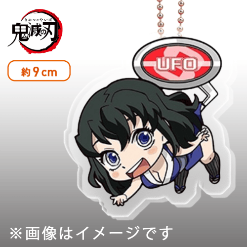 【須磨】鬼滅の刃　UFOつままれ　アクリルキーチェーンVol.4