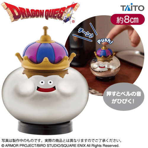 ドラゴンクエスト　AM　メタルキング　ベル付きフィギュア