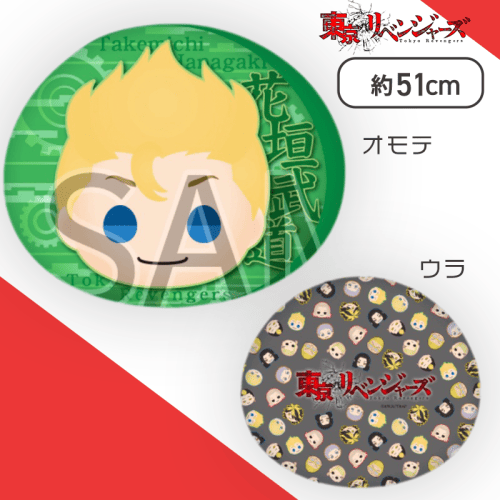 【花垣武道】東京リベンジャーズ　きゃらまる　プレミアムもっちりクッション“花垣武道＆松野千冬”
