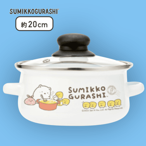 【しろくま】すみっコぐらし ほかほかコーンスープ ふた付きホーロー両手鍋