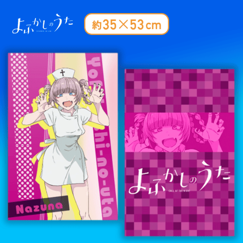 【ナース服】よふかしのうた　プレミアムアートクッションVol.2