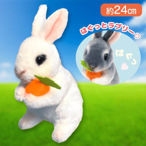 【ホワイト】りあるあにまるず　にんじんハグうさぎ