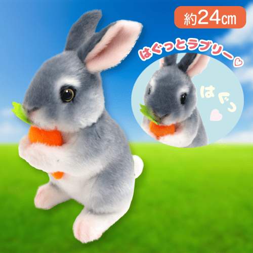 【グレー】りあるあにまるず　にんじんハグうさぎ
