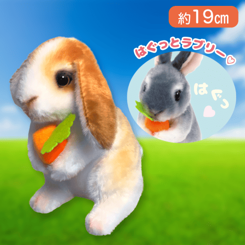 【ブラウン】りあるあにまるず　にんじんハグうさぎ