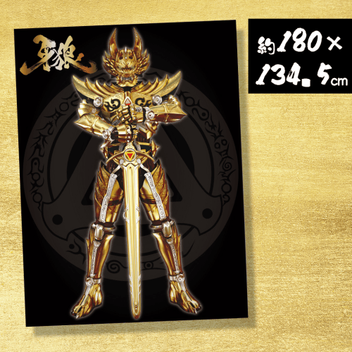 【ブラック】牙狼　ウルトラBIGタオル