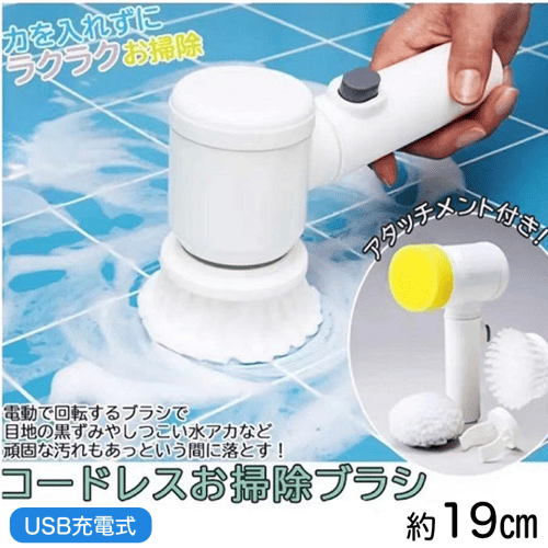 充電メガポリッシャー