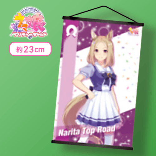 【ナリタトップロード】ウマ娘 プリティーダービー ミニタペストリーVol.7
