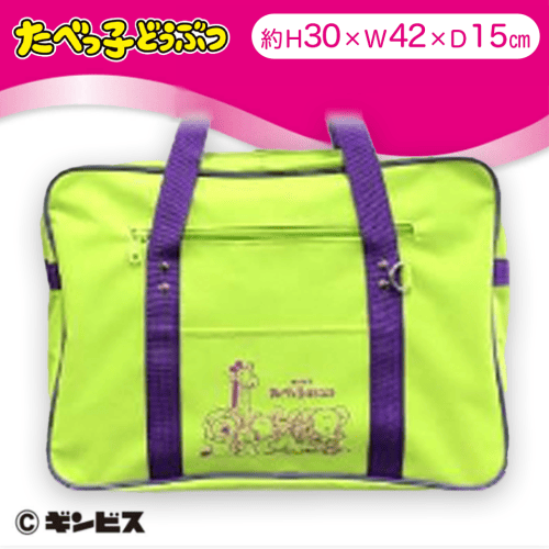 【グリーン】たべっ子どうぶつカラフルスクールバッグ
