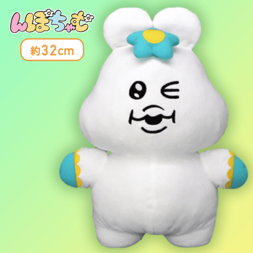 【んぽちゃむ】んぽちゃむ BIGぬいぐるみ
