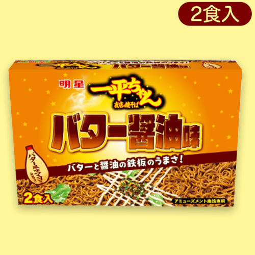 【バター醤油】明星一平ちゃん夜店の焼きそば2PBIGBO※賞味期限:2023/3/20