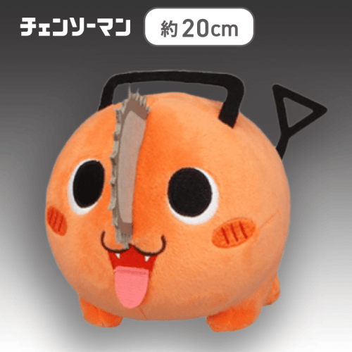 【舌だし】チェンソーマン ポチタぬいぐるみ