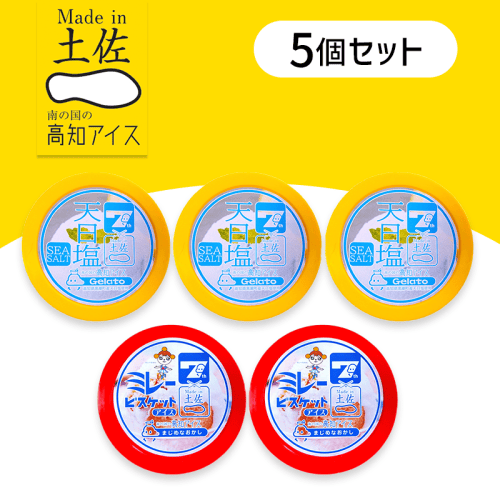 【数量限定】7th Anniv.コラボアイス（天日塩＆ミレービスケット）