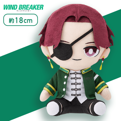【蘇枋 隼飛】WIND BREAKER　オリジナルぬいぐるみ