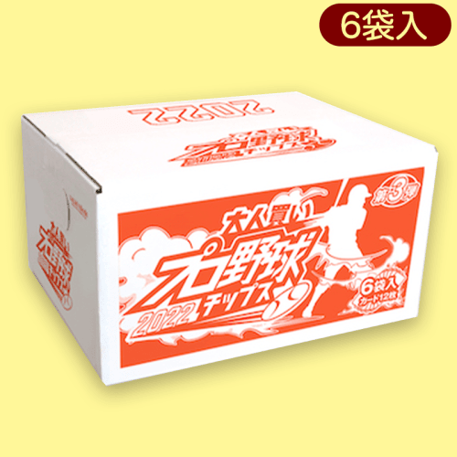 大人買い野球チップス3弾※賞味期限:2023/4