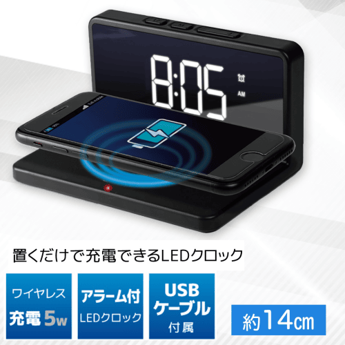 【ブラック】LEDクロック付きワイヤレスチャージャー