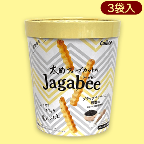 太めウェーブカットのJagabeeブラックペッパーと岩塩バーレルBOX※賞味期限:2023/3/31