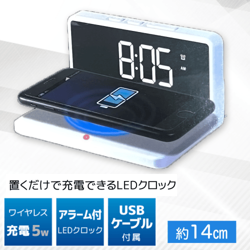 【ホワイト】LEDクロック付きワイヤレスチャージャー