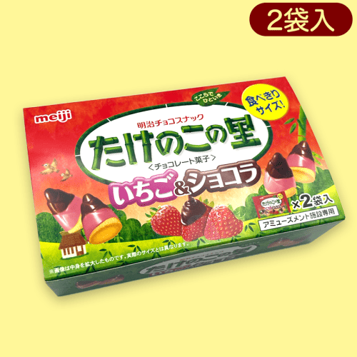 【いちご＆ショコラ】たけのこの里　よくばりBOX※賞味期限:2023/7