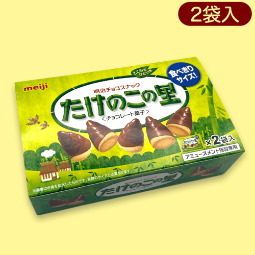 【ノーマル】たけのこの里　よくばりBOX※賞味期限:2023/7