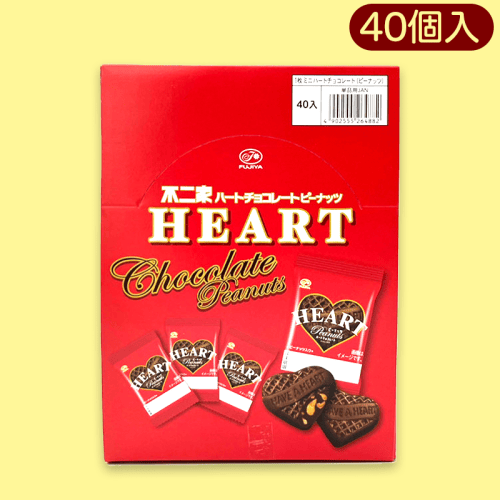 大人キャッチャー ハートチョコ ※賞味期限 2023/07