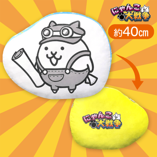 【オトート】にゃんこ大戦争ダイカットクッション