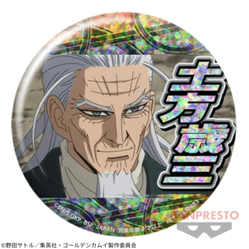 【土方歳三】ゴールデンカムイ ホログラム缶バッジ