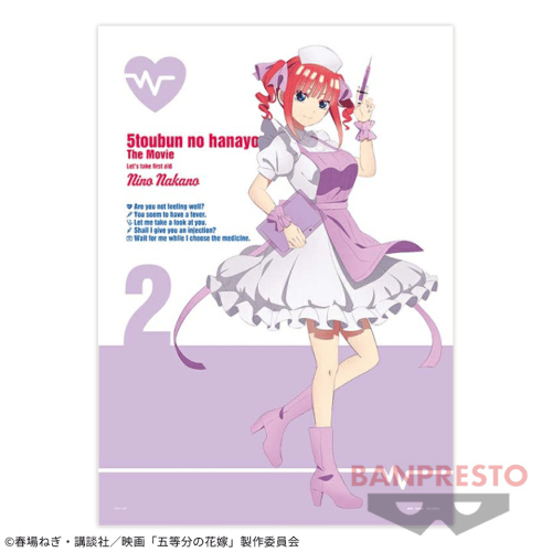 【中野二乃】映画「五等分の花嫁」 クロスポスター vol.1