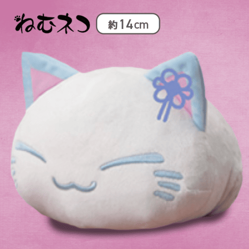 【ブルー】ねむネコ 縁結びだにゃんぬいぐるみ