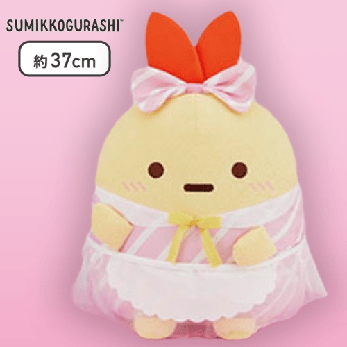 【えびふらいのしっぽ】すみっコぐらし しっぽずダイナー ぬいぐるみXL