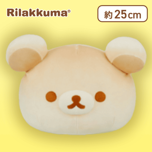 【リラックマ】リラックマ こんがりもちもちパンぬいぐるみBIG