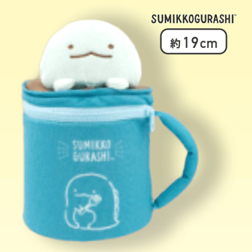 【とかげ】すみっコぐらし マグカップ型ぬいぐるみポーチ