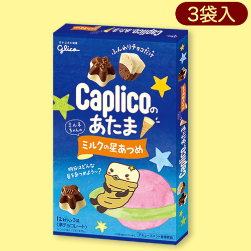 【ミルクの星あつめ】カプリコのあたまSDBOX※賞味期限:2023/8