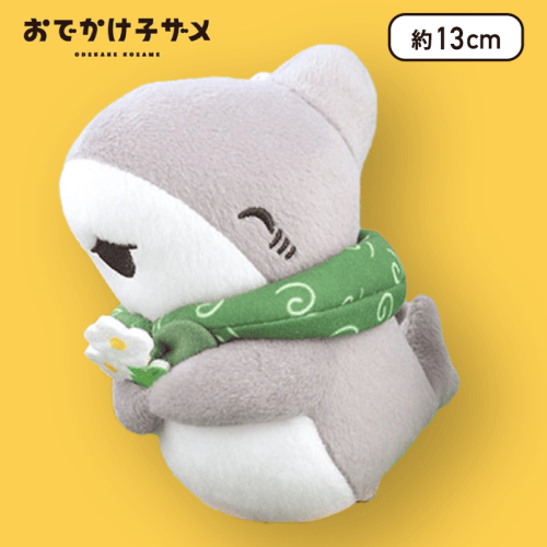 【お花】おでかけ子ザメ　ぬいぐるみ