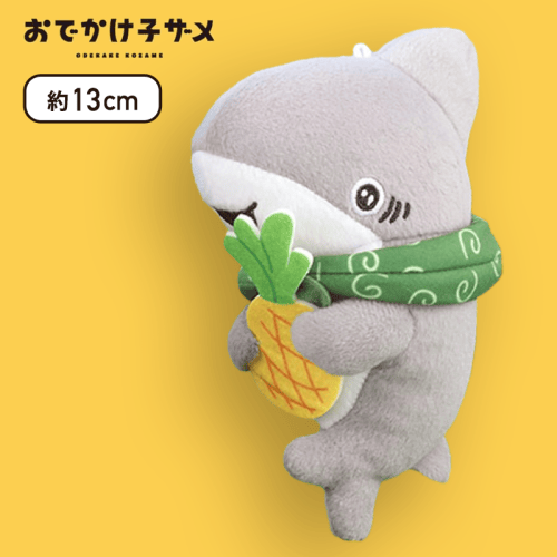 【パイン】おでかけ子ザメ　ぬいぐるみ