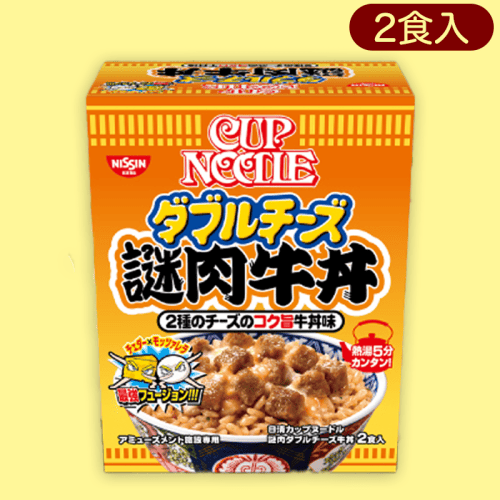 カップヌードル謎肉ダブルチーズ牛丼ミドルBOX※賞味期限:2023/4/6