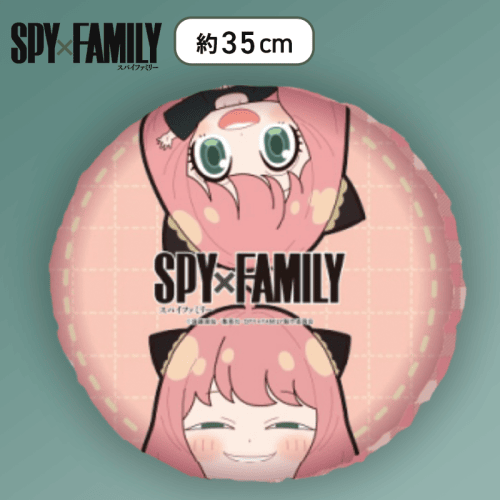 【アーニャ】SPY×FAMILY クッション