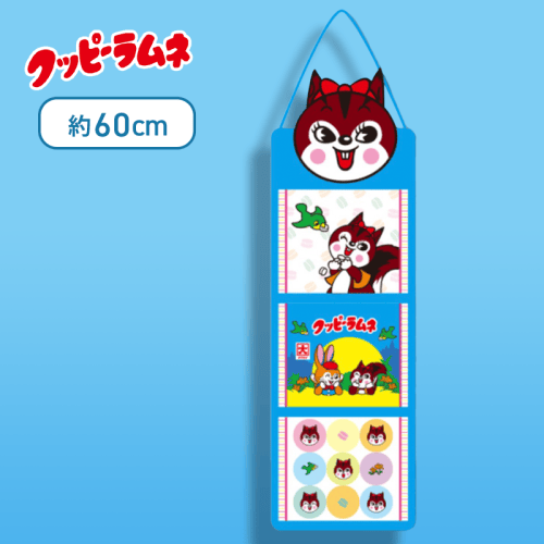 【リス】クッピーラムネ 壁掛けポケット