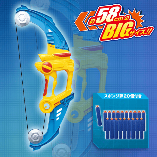【ブルー】アルティメットアーチェリー スポンジガン