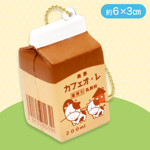 【カフェオレ】布小物作家ぎゅっと。の牛乳スクイーズVol.２