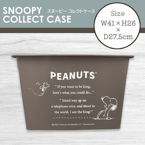 【ウッドストック×スヌーピー】スヌーピーコレクトケース