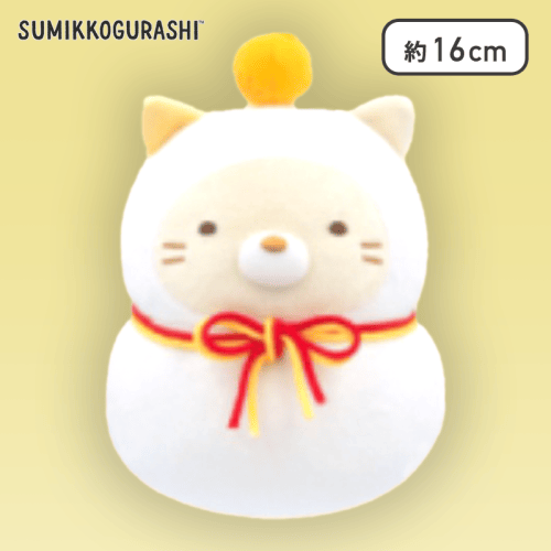 【ねこ】すみっコぐらし もちもちかがみもちぬいぐるみ