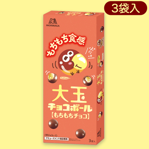 大玉チョコボールBIGBOX(もちもちチョコ)  ※賞味期限:2023/04