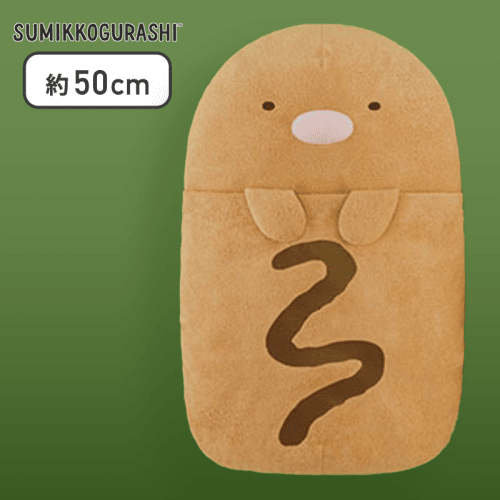 【とんかつ】すみっコぐらし アゲアゲあげっコ ふかふか抱き枕XL プレミアム