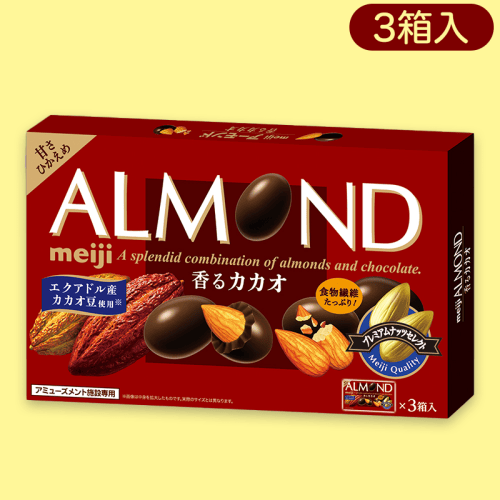 明治アーモンドチョコ香るｶｶｵSDBOX  ※賞味期限:2023/06