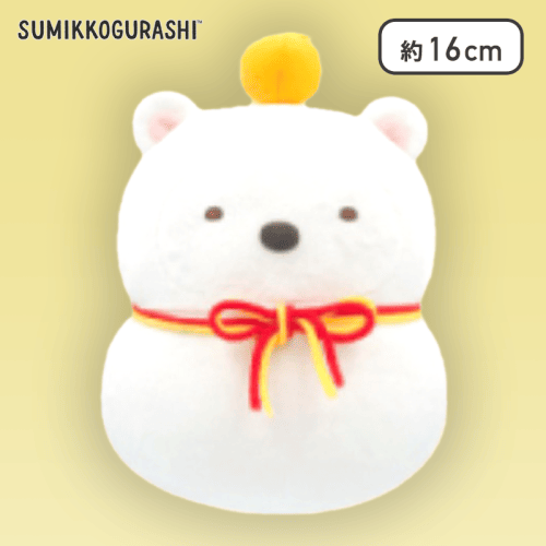【しろくま】すみっコぐらし もちもちかがみもちぬいぐるみ