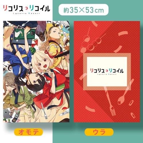 【レッド】リコリス・リコイル　プレミアムアートクッション