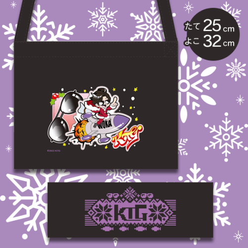 【ウォカ ver（ブラック）】KTGクリスマスサコッシュ