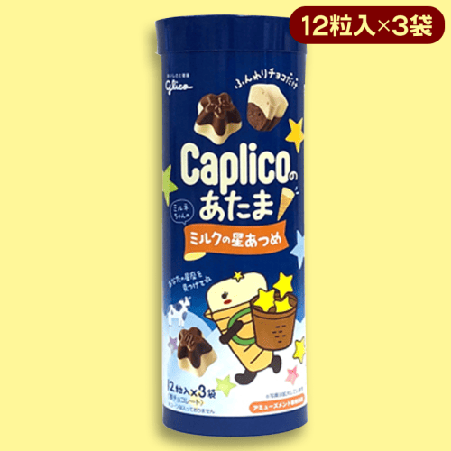 【ミルクの星あつめ】カプリコのあたま パイプBOX※賞味期限:2023/8
